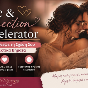 Ξαναζωντάνεψε τη Σχέση σου με Πρακτικά Βήματα